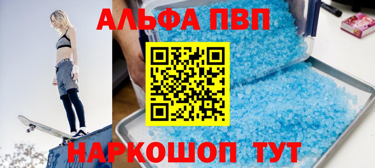 APVP Crystall Уварово