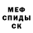 Героин гречка Edinho Caragua
