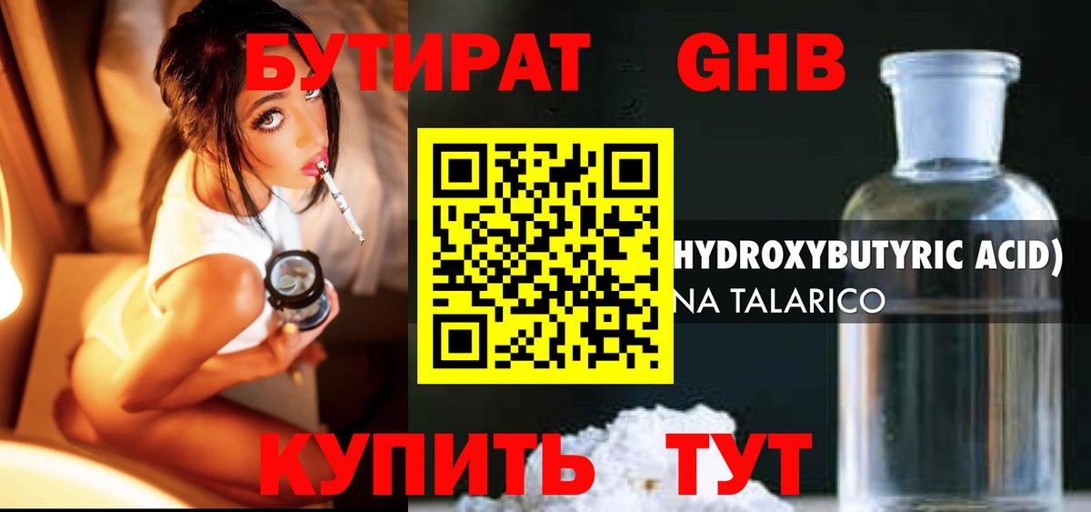 Бутират оксана Уварово