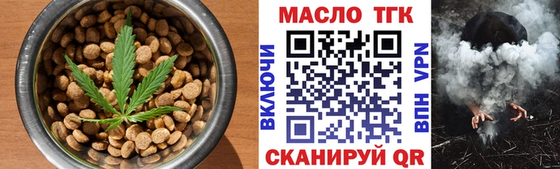 Еда ТГК конопля  Уварово 