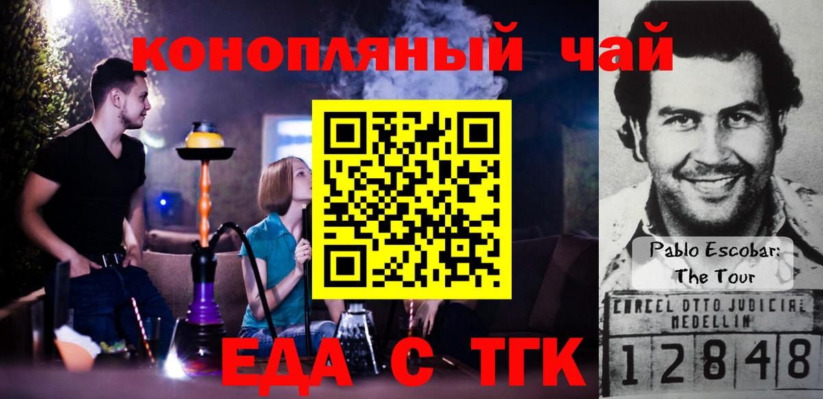 Уварово  Cannafood марихуана  Вход с VPN 