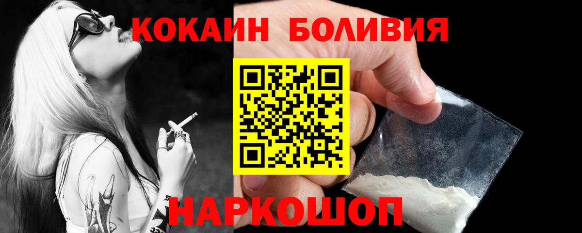 COCAIN Эквадор  Вход с VPN  КОКАИН Fish Scale  закладка  Уварово 