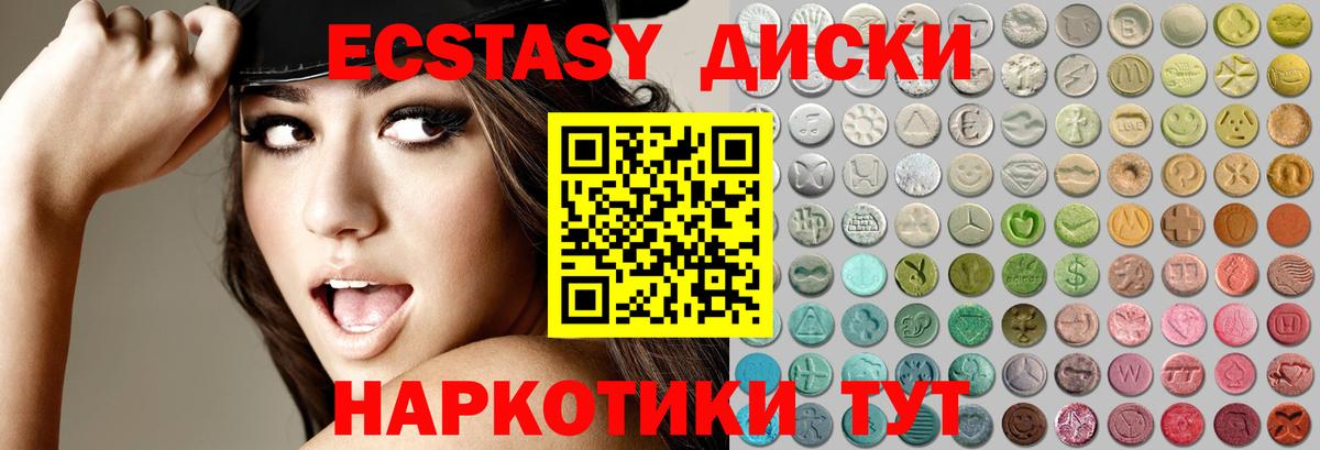 Уварово  ЭКСТАЗИ 250 мг  Вход с VPN  Ecstasy  Ecstasy louis Vuitton 