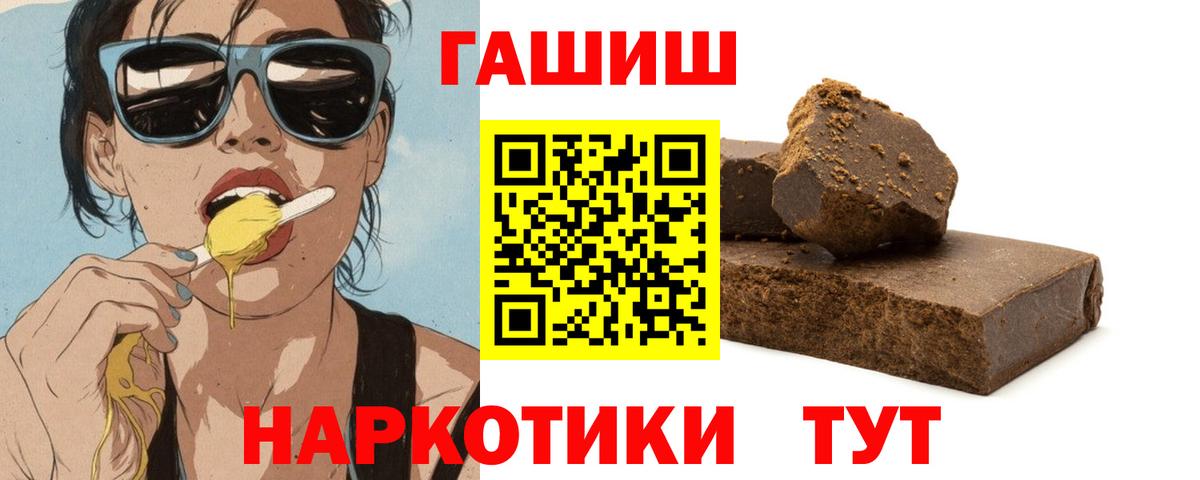 Гашиш Изолятор Уварово