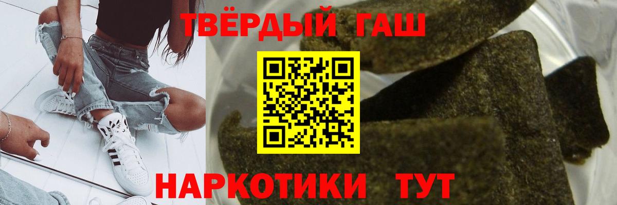 ГАШИШ гарик  ГАШИШ  ГАШ ice o lator  Уварово  Вход с VPN 