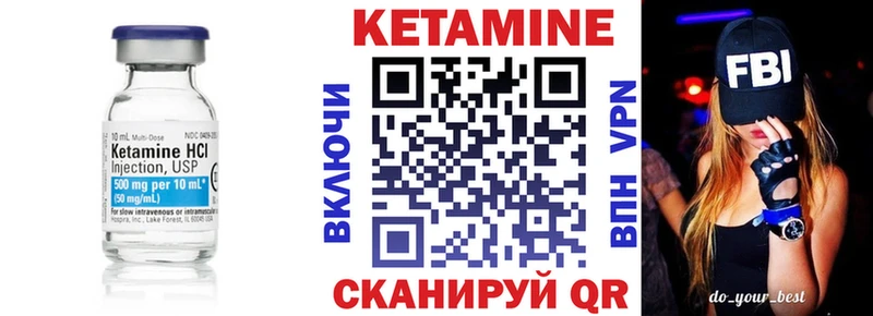 Кетамин VHQ  Уварово 