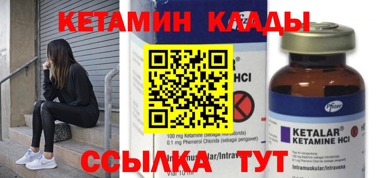 Уварово  Кетамин VHQ  КЕТАМИН ketamine  mega вход  Вход с VPN 