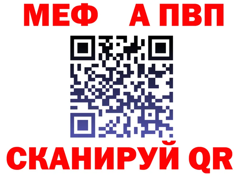 МЯУ-МЯУ 4 MMC вход нарко площадка omg Уварово