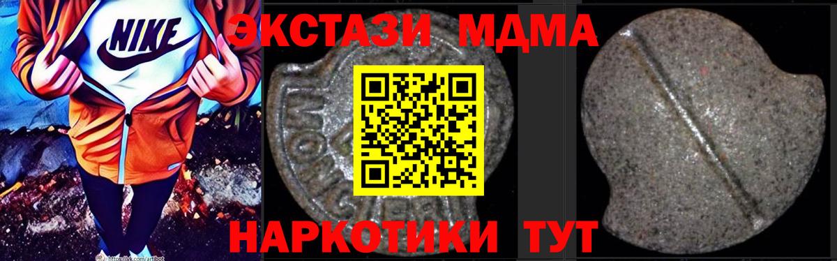Уварово  МДМА молли  Вход с VPN  МДМА  MDMA Molly 