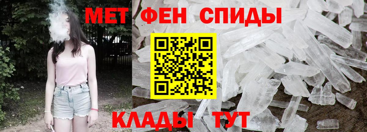 Уварово  Метамфетамин витя  Первитин  Вход с VPN  Метамфетамин витя 