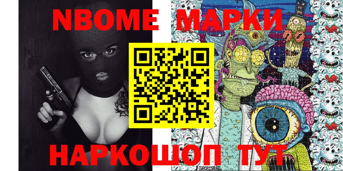 Уварово  Марки 25I-NBOMe 1,8мг  Вход с VPN 