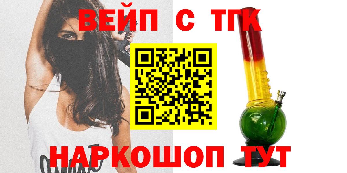 Дистиллят ТГК жижа Уварово