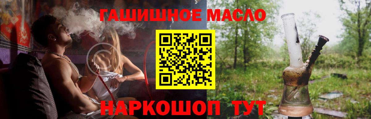 Дистиллят ТГК концентрат  Вход с VPN  ТГК Wax  наркошоп  Уварово 